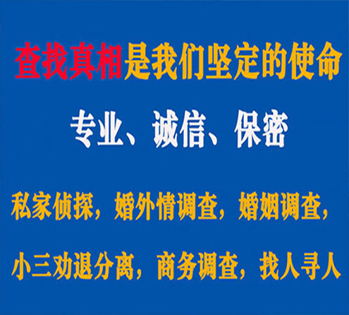 关于虎林程探调查事务所